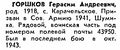 Миниатюра для версии от 18:54, 5 апреля 2026