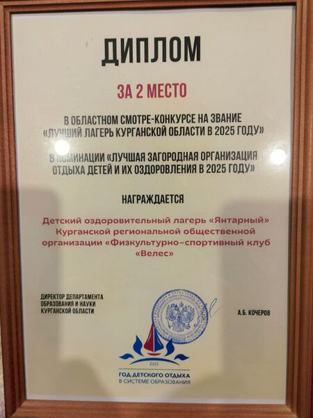 Файл:Bologov-GorgOlgaVyach nagrad46.jpg