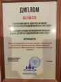 Миниатюра для версии от 06:41, 27 ноября 2025