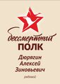 Миниатюра для версии от 15:25, 16 июня 2026