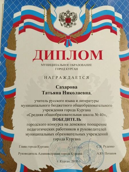 Файл:Arlag Sah-ShibTatNic-nagr3.jpg
