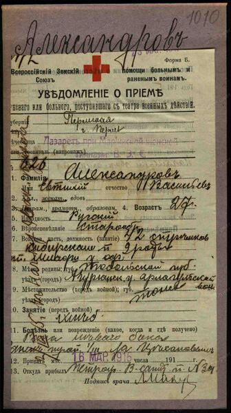 Файл:St Chetn 1MV AlexandrEvtehVasil.jpg