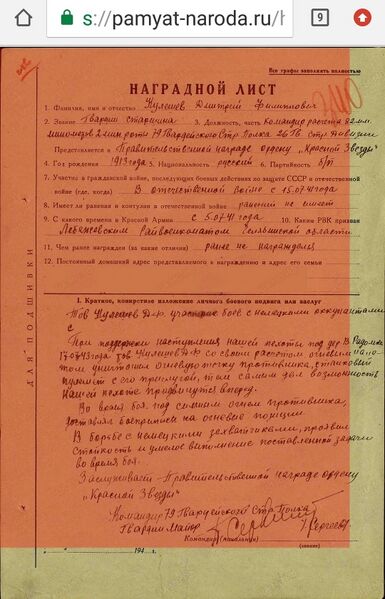 Файл:Visokov UVOv KuleshDmitrFilip4в.jpg