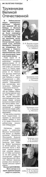 Файл:20032025Vpered-3-2.jpg