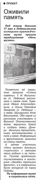 Файл:22052025Vpered-5-2.jpg