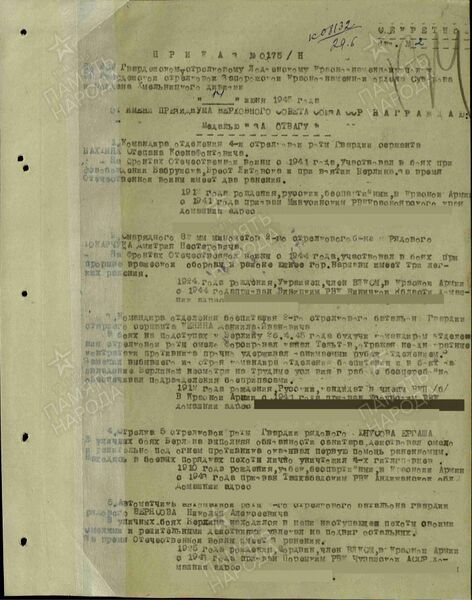 Файл:Arlagul UVOv ErushnikovNikolAlexandr3.jpg