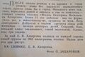 Миниатюра для версии от 18:53, 26 февраля 2024