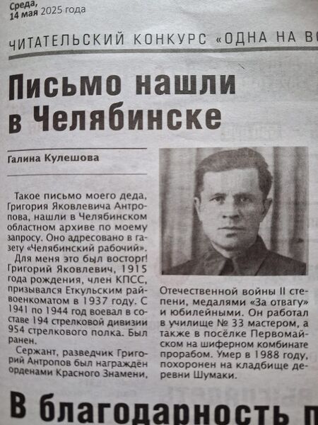 Файл:Pervomaisk UVOv AntropovGrigorYakovl5.jpg