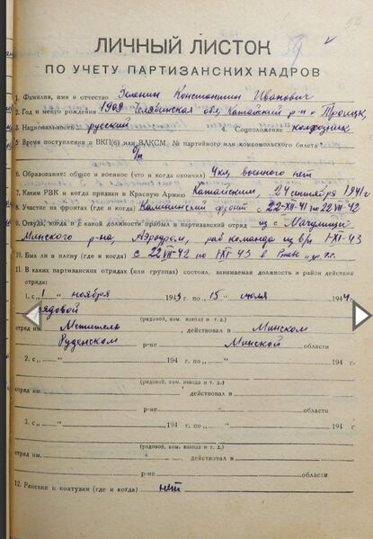 Файл:Karachel UVOv ZeleninKonstIvanov2.jpg