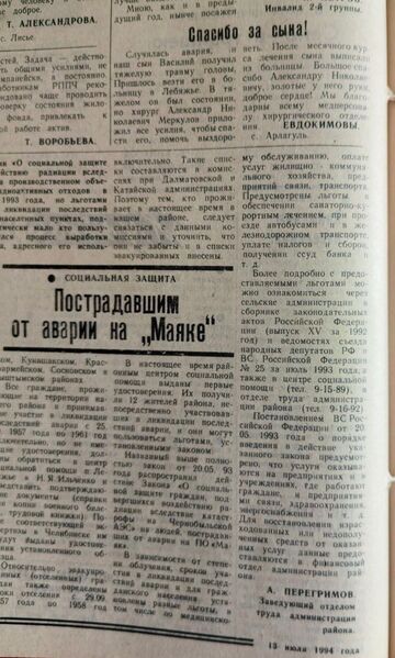 Файл:13071994Vpered.jpg