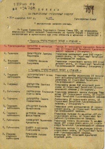 Файл:Prilog ZahAlexSemen5-2.jpg
