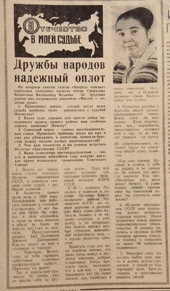 Файл:1051982Vpered.jpg