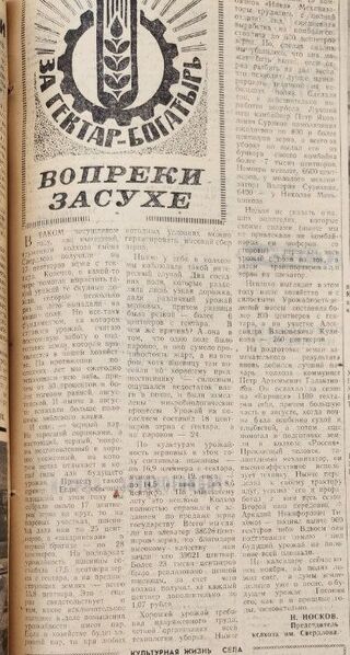 Файл:26111981Vpered.jpg