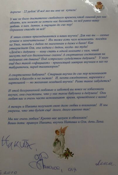 Файл:Arlagul sem Urvanch-2.jpg