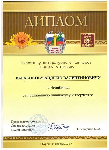 Файл:3102024Vpered-4-2-3в.jpg