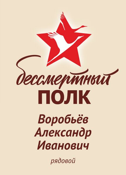 Файл:Karachel UVOv VorobevAlexandrIvanov.jpg