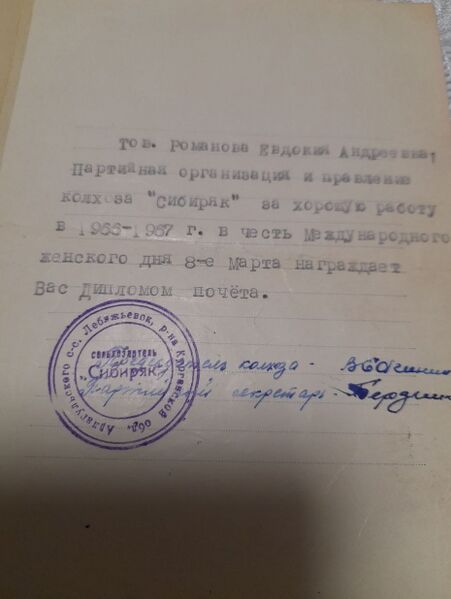 Файл:Mohov-RomanovEvdokAndr2.jpg