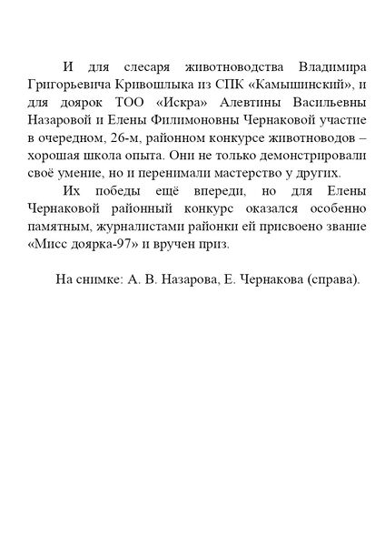 Файл:Mohov-vpereg1997г-2.jpg
