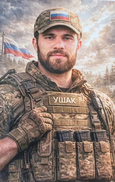 Файл:Arlagul UshakovUriAndr4.jpg
