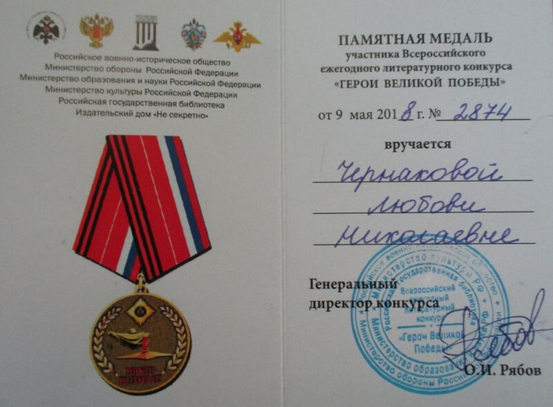 Файл:Mohov-Chernak-RodinaLubovNikol3.jpg