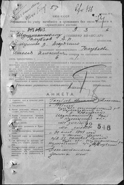 Файл:Ф58 о18004 д1514 с1а.jpg