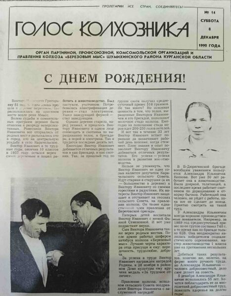 Файл:14-8121990Golos1.jpg
