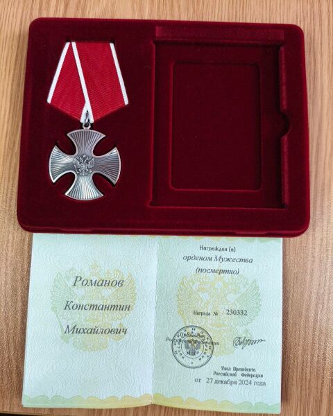 Файл:B-Mohov-RomanovKonstMih.jpg