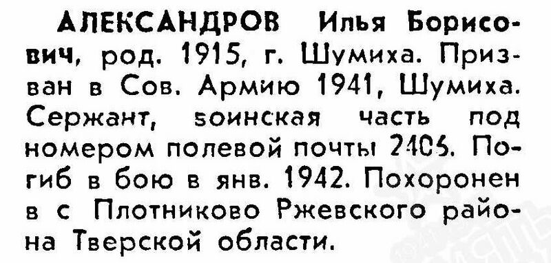 Файл:Beregov AlexandrIlyaBorisov.jpg
