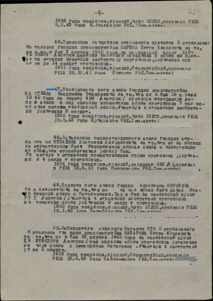 Файл:Ф33 о687572 д340 с600.jpg
