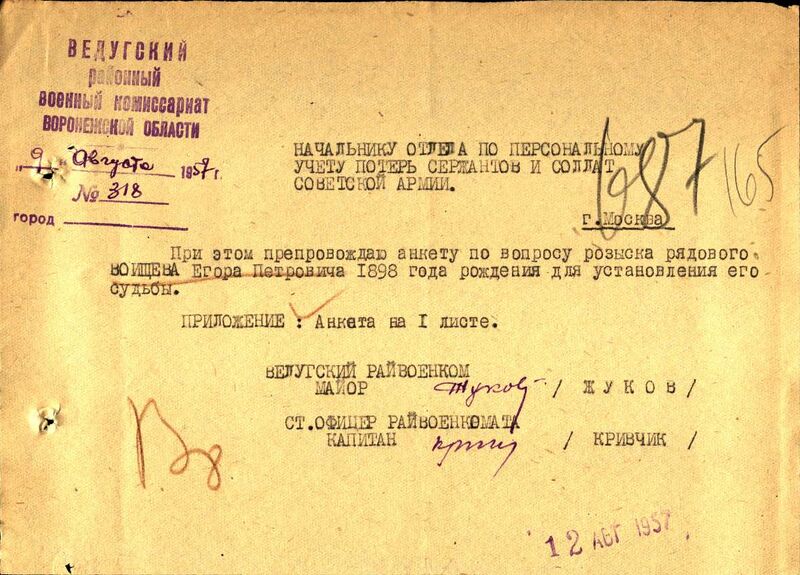 Файл:Ф58 о977530 д99 с196.jpg