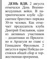 Миниатюра для версии от 17:34, 3 августа 2023