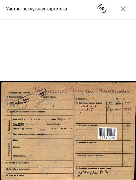 Файл:Mal-Arlag UrvanGeorgRomanov2.jpg
