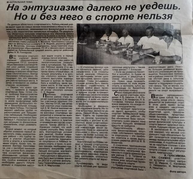 Файл:14072010Vpered.jpg