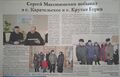 Миниатюра для версии от 19:42, 4 мая 2025