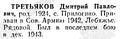 Миниатюра для версии от 13:54, 6 октября 2024