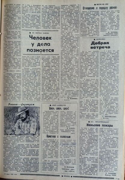 Файл:24071994Vpered.jpg