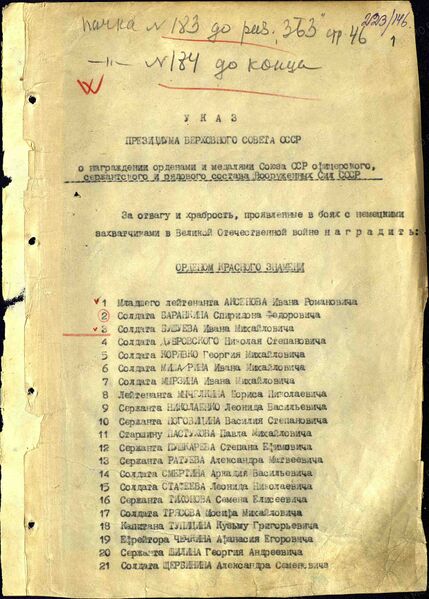 Файл:Karachel UVOv SyetinDmitrPavlov nagr3.jpg