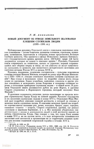 Файл:АЕ 1962 с451.jpg