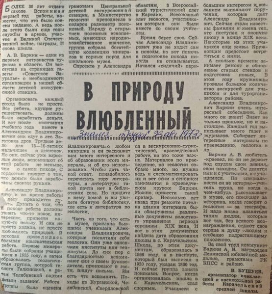 Файл:23081973ZnamyaTruda.jpg