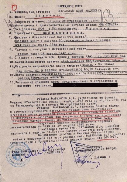 Файл:Visakovo UVOv VarakosovYakovAndreev nagr.jpg