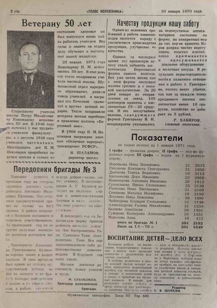 Файл:1-30011971Golos2.jpg
