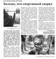 Миниатюра для версии от 14:55, 29 января 2026