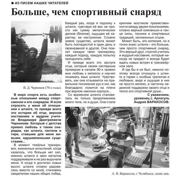 Файл:29012026Vpered-3-2.jpg