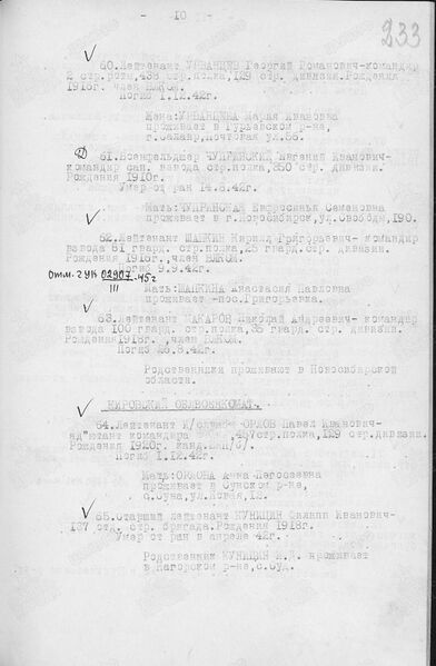 Файл:Ф56 о12220 д83 с11.jpg