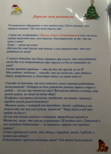 Файл:Arlagul sem Urvanch-1.jpg