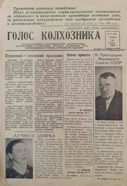 Файл:5-30041968Golos1.jpg
