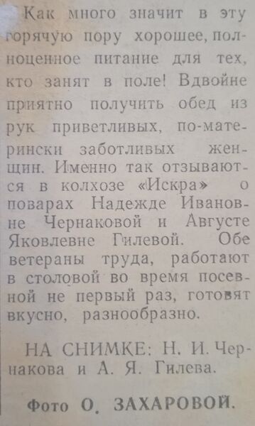 Файл:Mohov-vpereg1983д-2.jpg