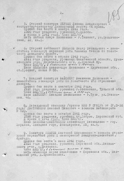 Файл:Ф33 о594260 д83 с251.jpg