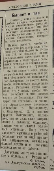 Файл:5071960Kolh Znam.jpg