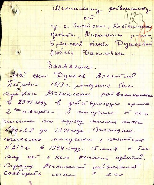 Файл:Ф58 о977524 д20 с214.jpg